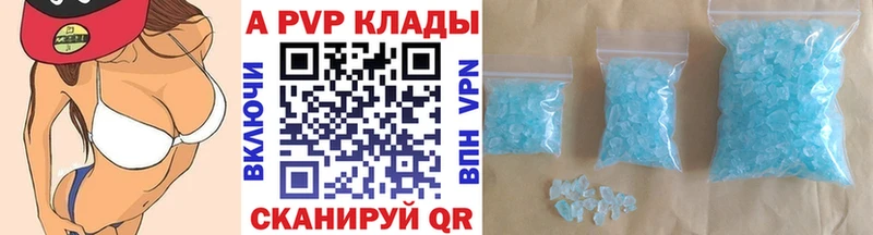 APVP крисы CK купить закладку Аша