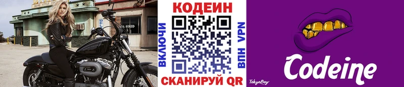 Кодеин напиток Lean (лин)  Аша 